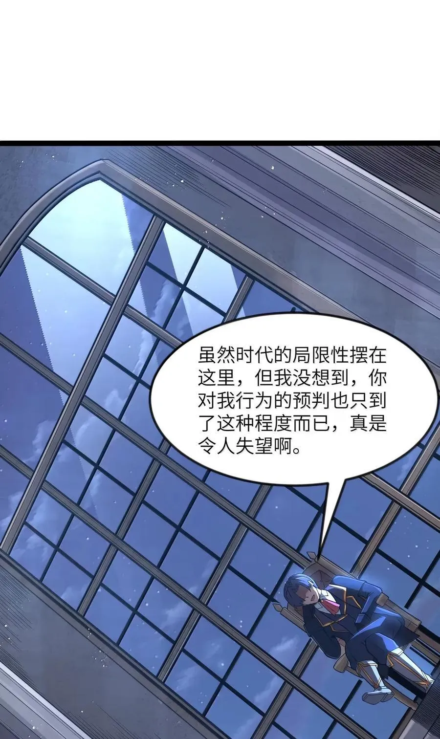第105话 墨托束首（王国落幕篇） 第63页