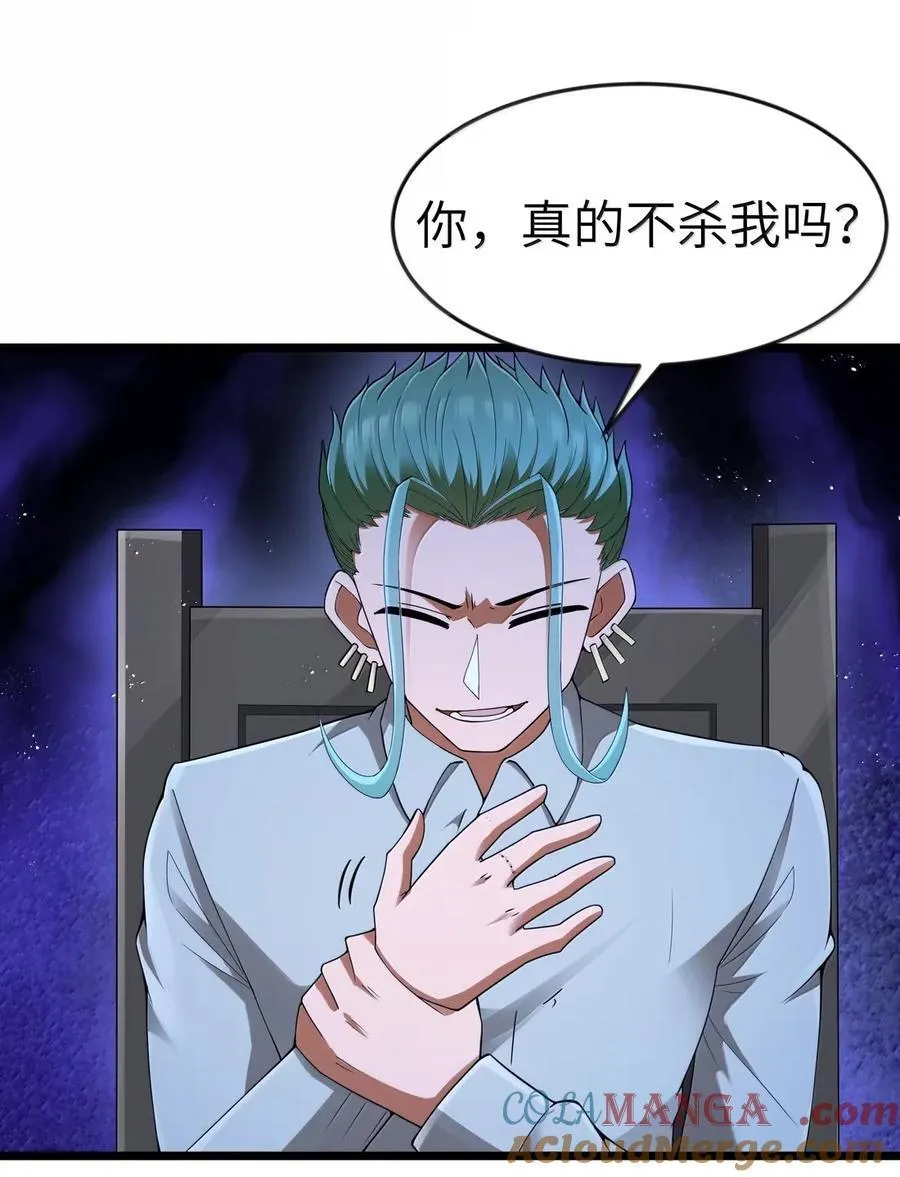 第105话 墨托束首（王国落幕篇） 第67页