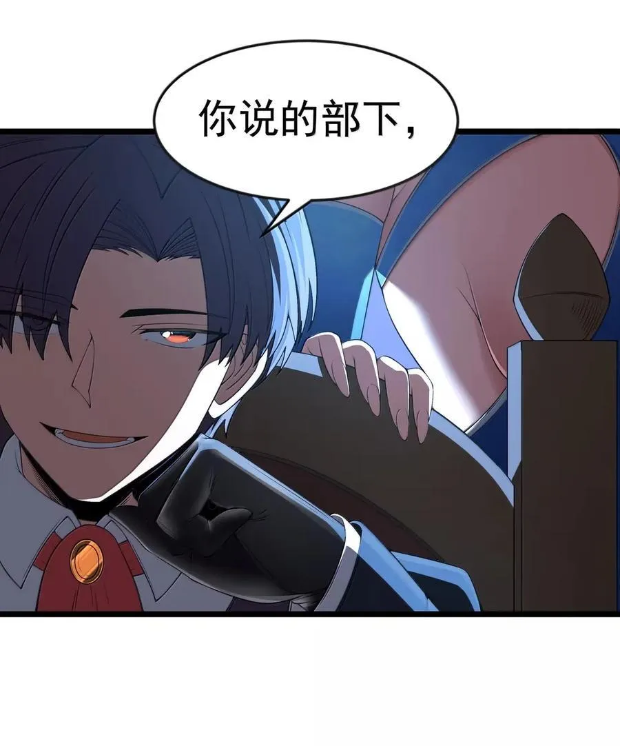 第105话 墨托束首（王国落幕篇） 第72页