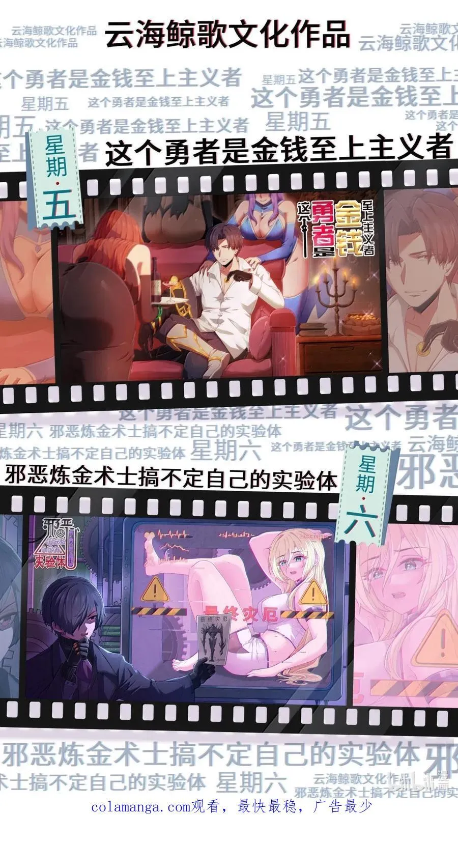 第105话 墨托束首（王国落幕篇） 第75页