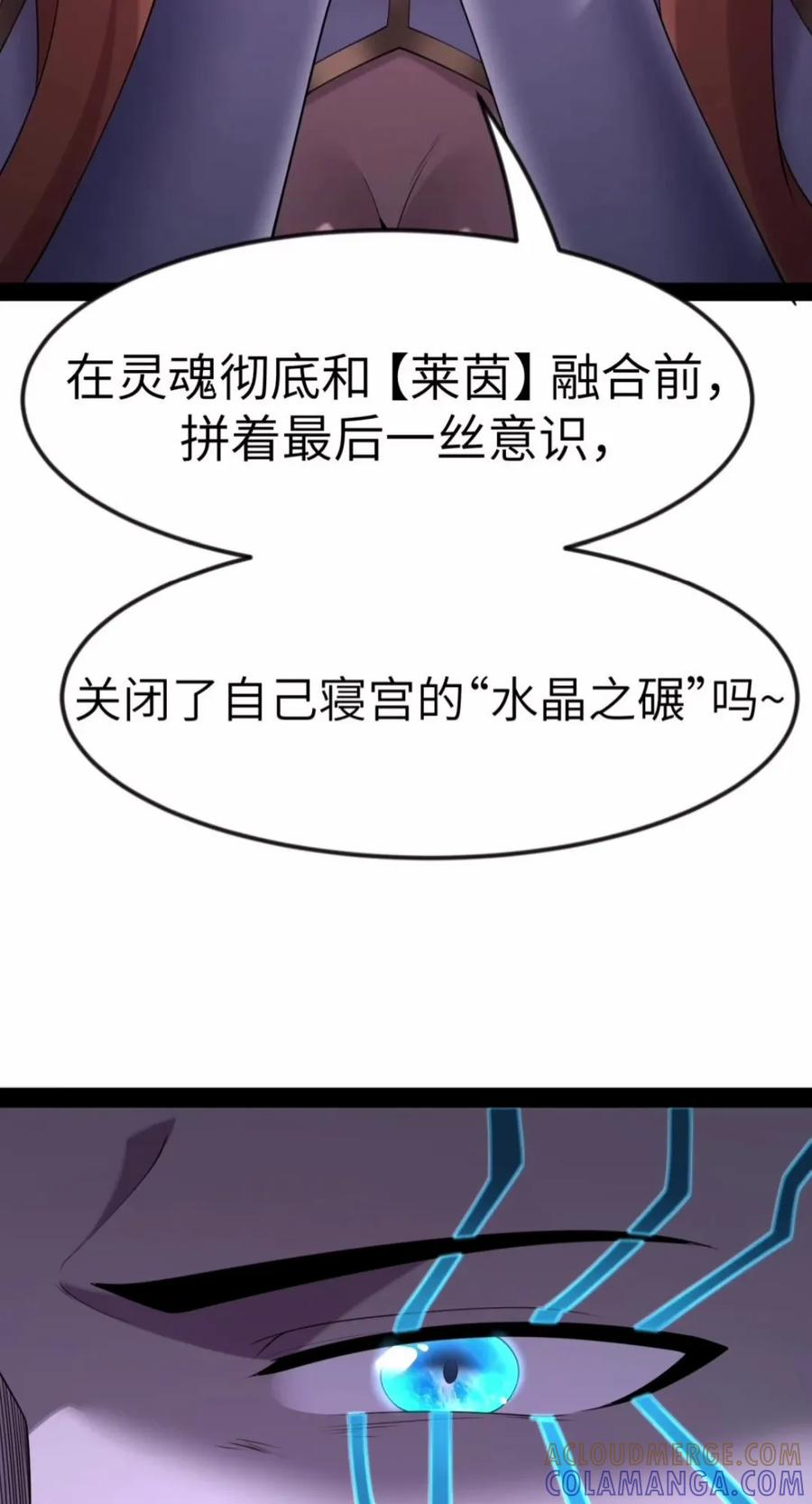 第149.5话 苍白公爵：高登 第4页