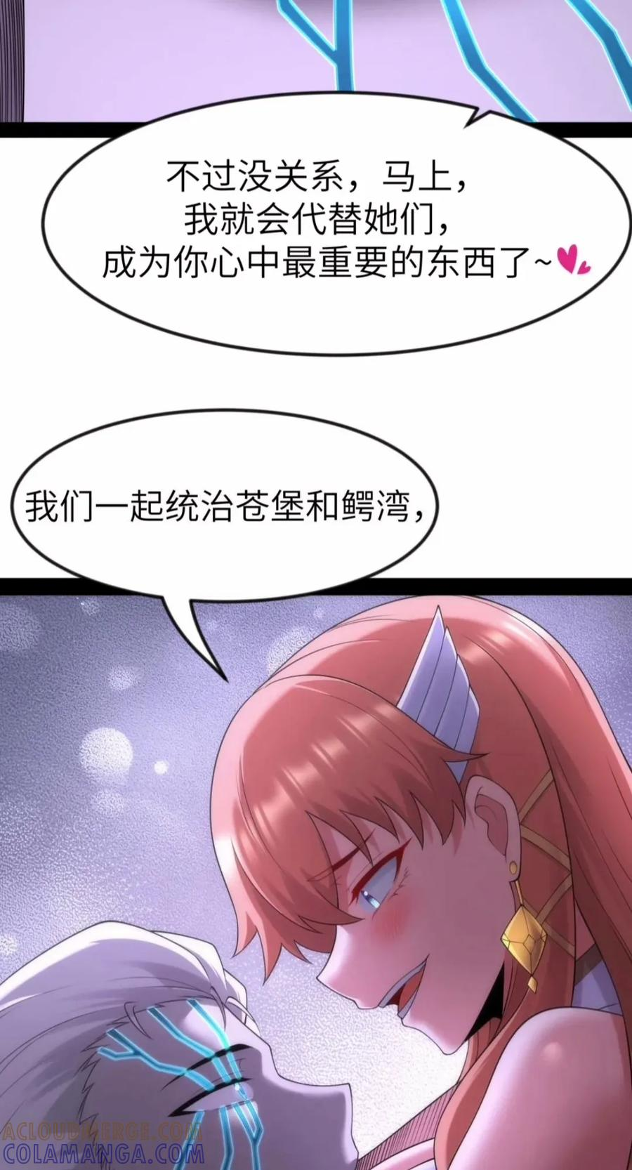 第149.5话 苍白公爵：高登 第5页