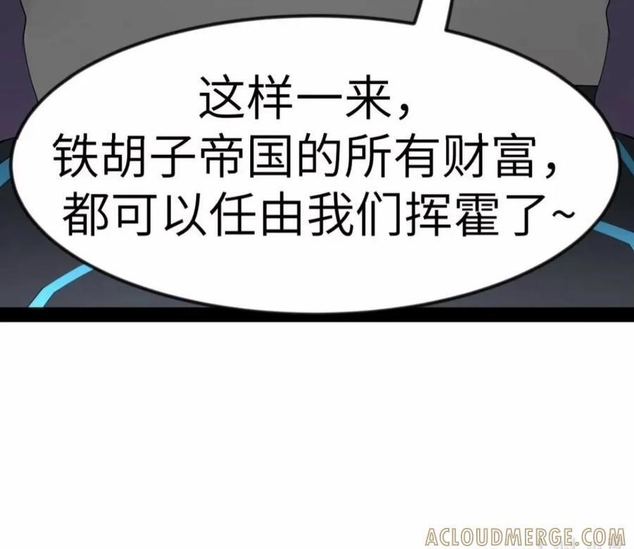 第149.5话 苍白公爵：高登 第9页