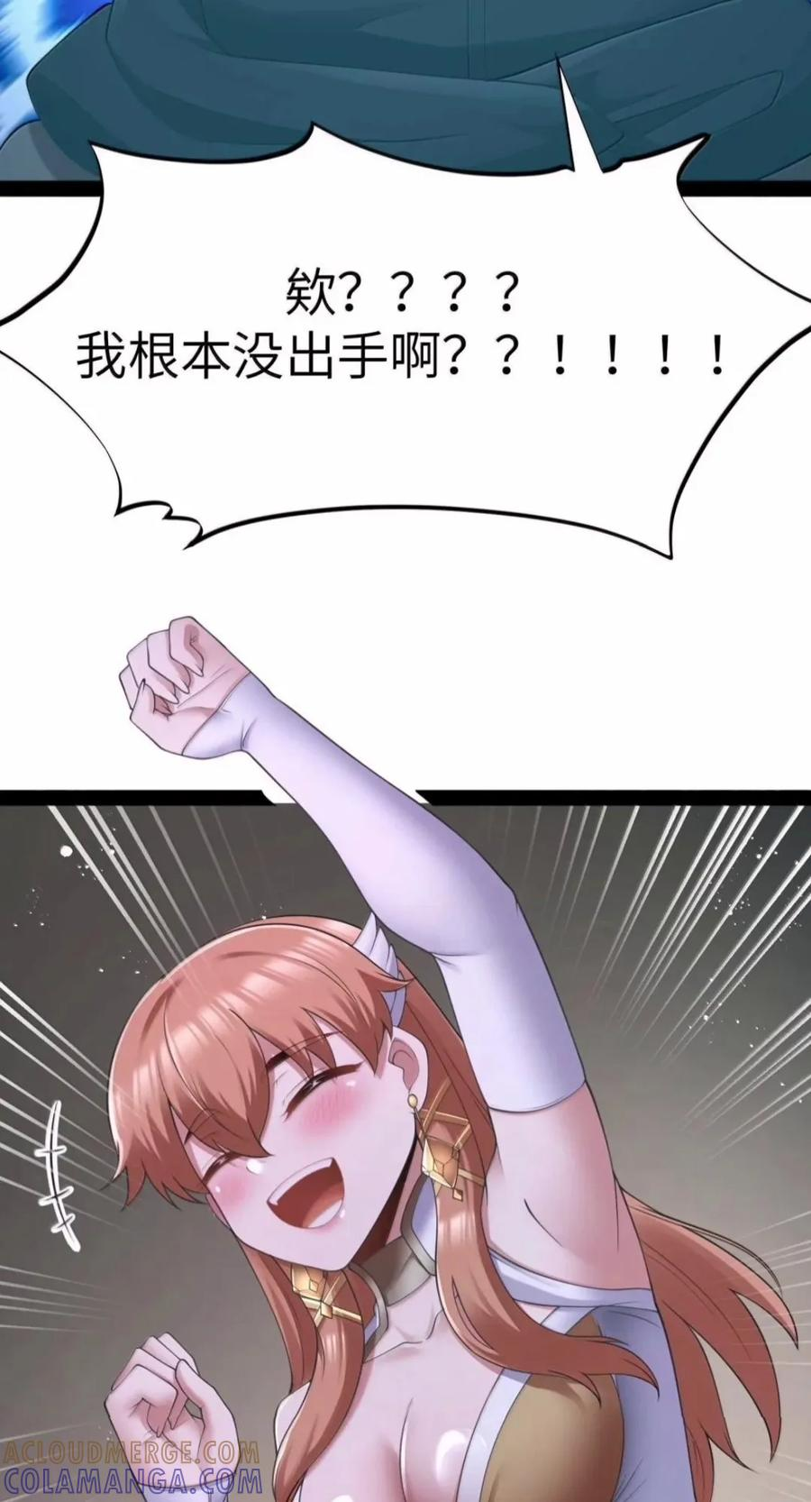第147话 讨厌大胸的幽灵斗篷（苍堡大公国篇） 第4页