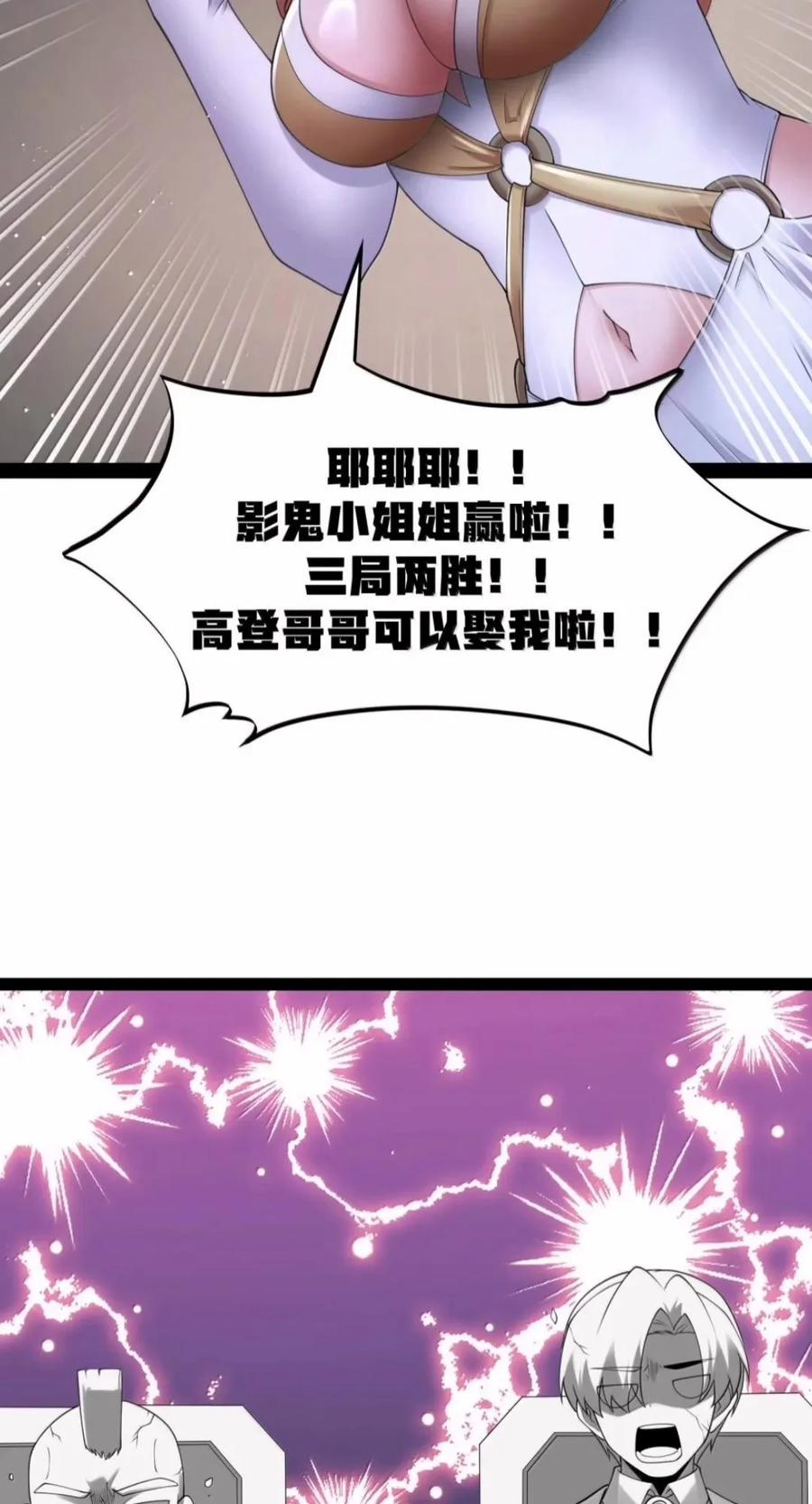 第147话 讨厌大胸的幽灵斗篷（苍堡大公国篇） 第5页