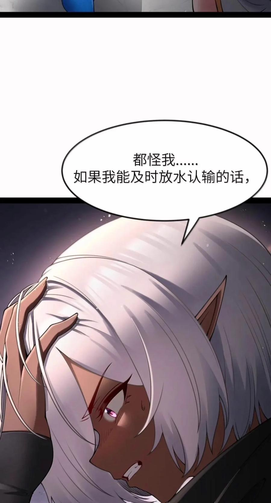 第147话 讨厌大胸的幽灵斗篷（苍堡大公国篇） 第17页