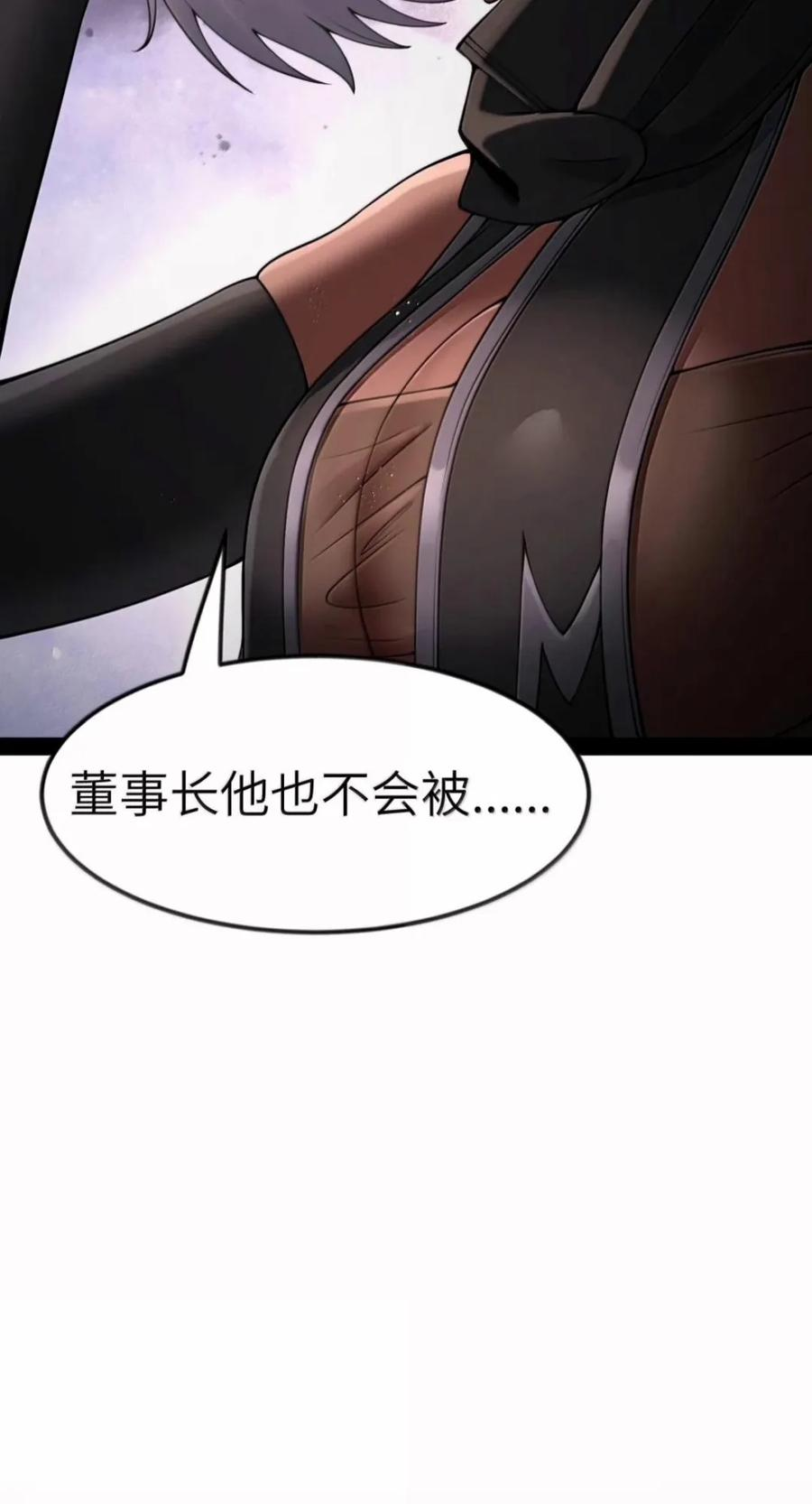 第147话 讨厌大胸的幽灵斗篷（苍堡大公国篇） 第18页