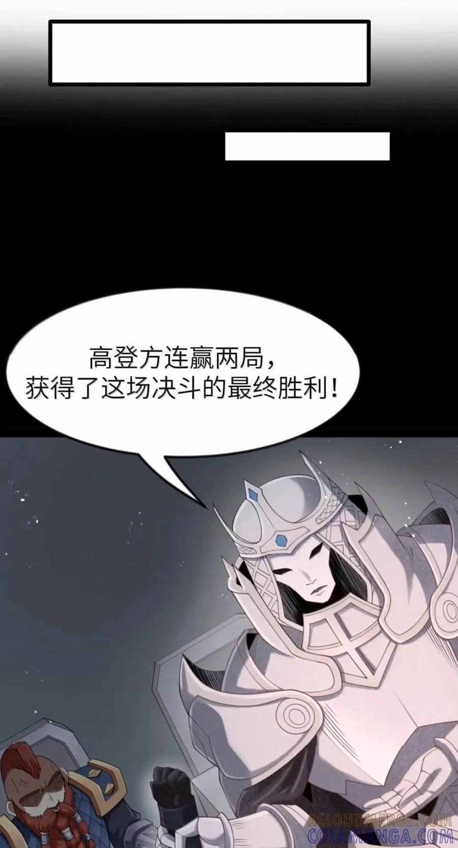 第147话 讨厌大胸的幽灵斗篷（苍堡大公国篇） 第19页