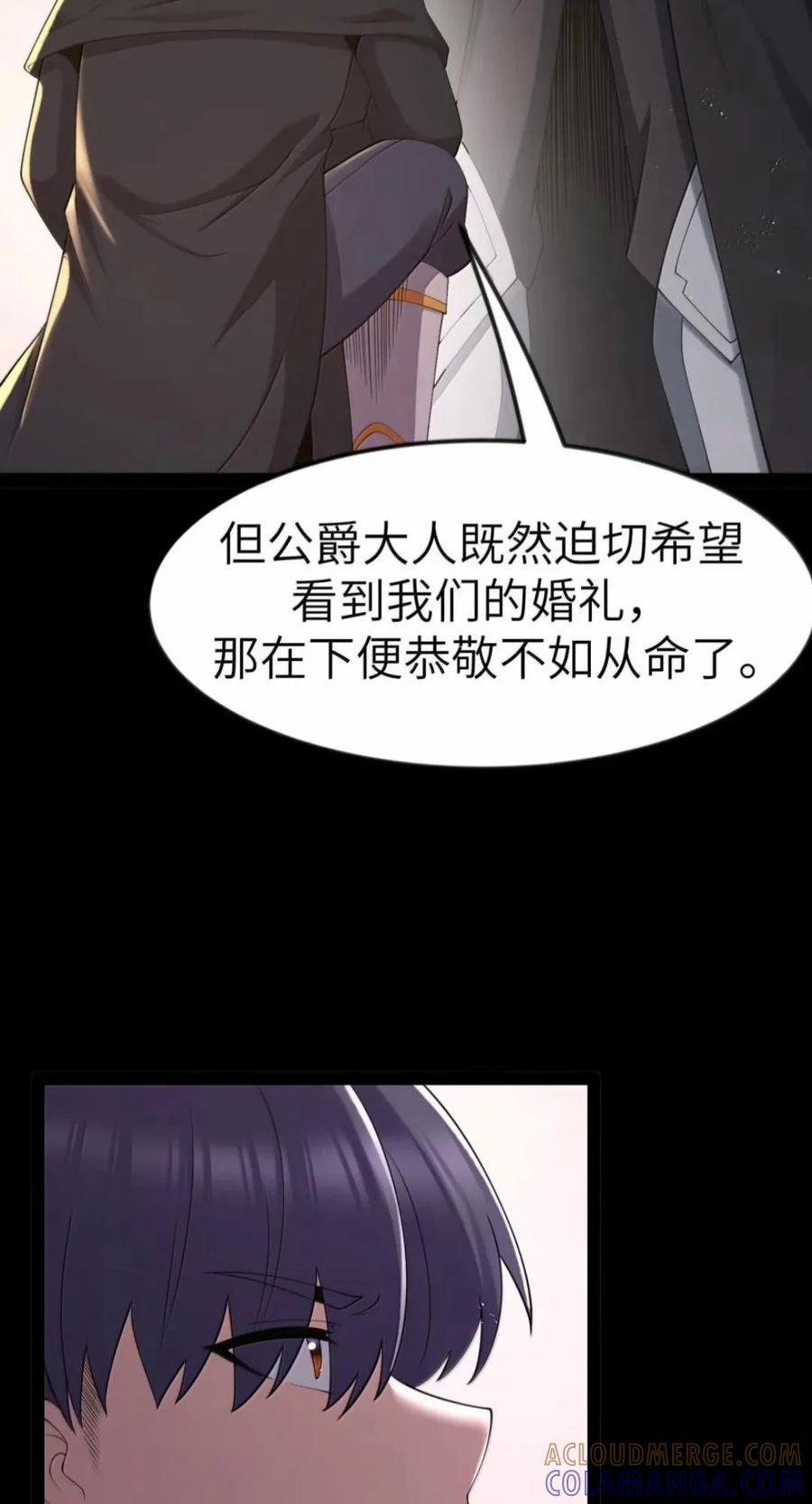 第147话 讨厌大胸的幽灵斗篷（苍堡大公国篇） 第28页
