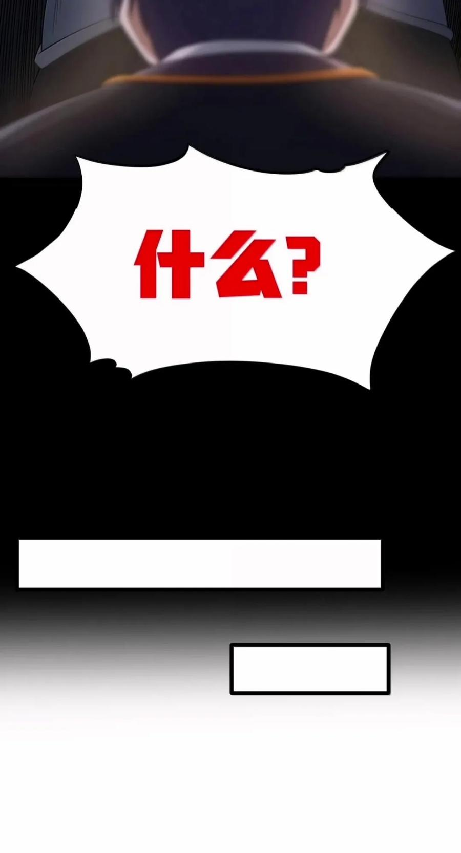 第147话 讨厌大胸的幽灵斗篷（苍堡大公国篇） 第32页