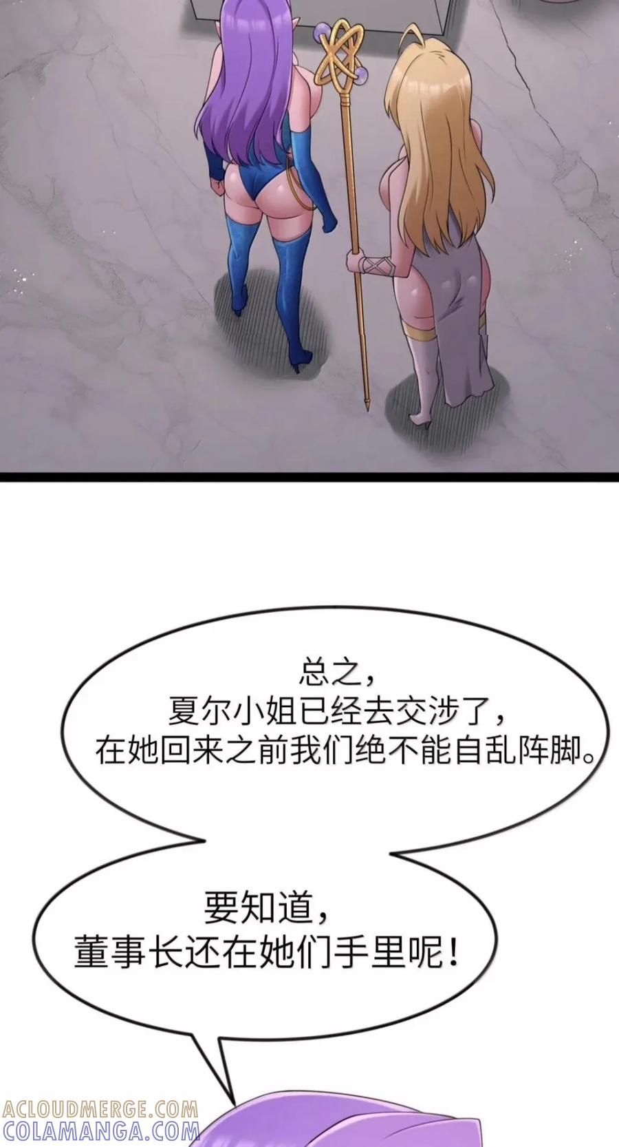 第147话 讨厌大胸的幽灵斗篷（苍堡大公国篇） 第34页