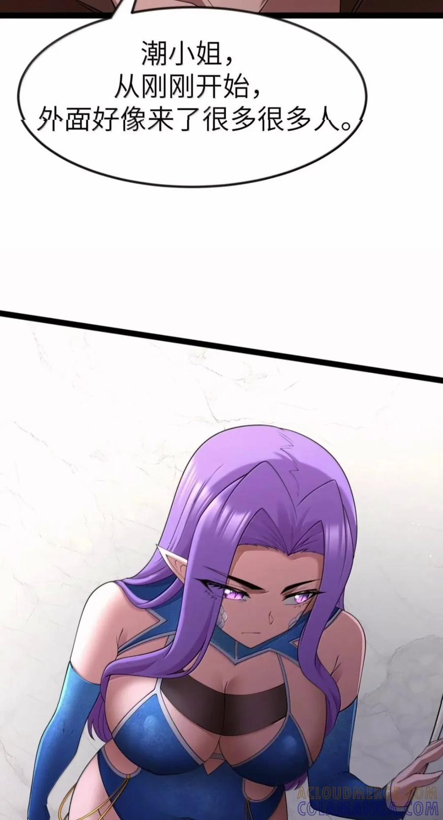 第147话 讨厌大胸的幽灵斗篷（苍堡大公国篇） 第37页