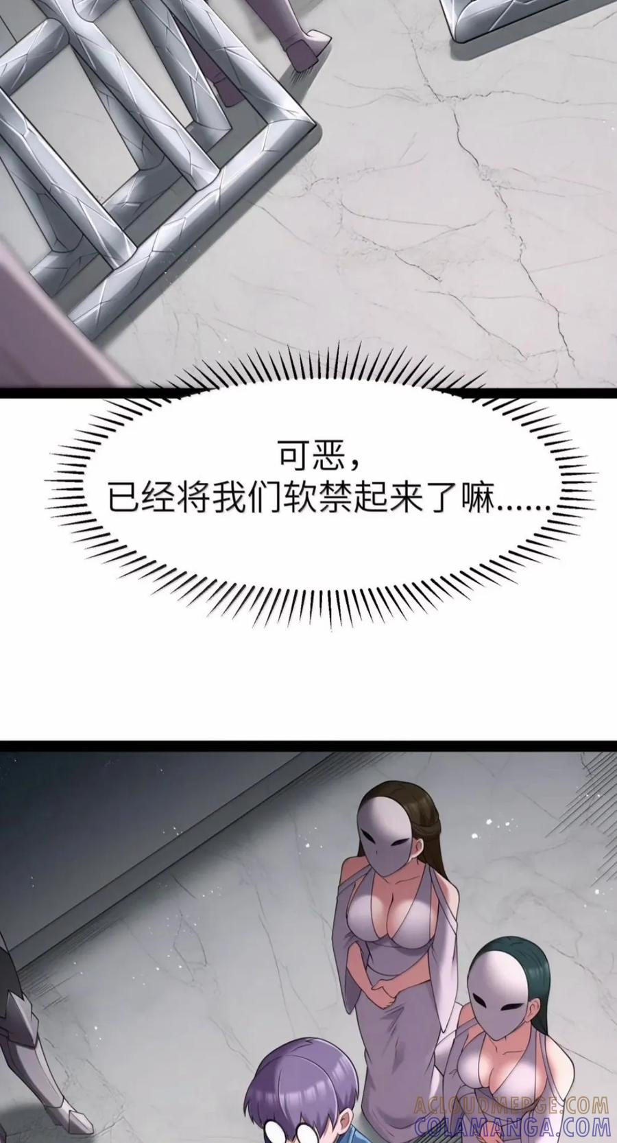 第147话 讨厌大胸的幽灵斗篷（苍堡大公国篇） 第40页