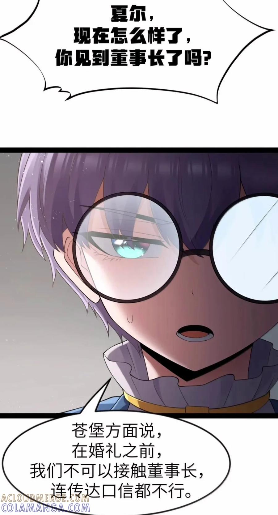 第147话 讨厌大胸的幽灵斗篷（苍堡大公国篇） 第43页