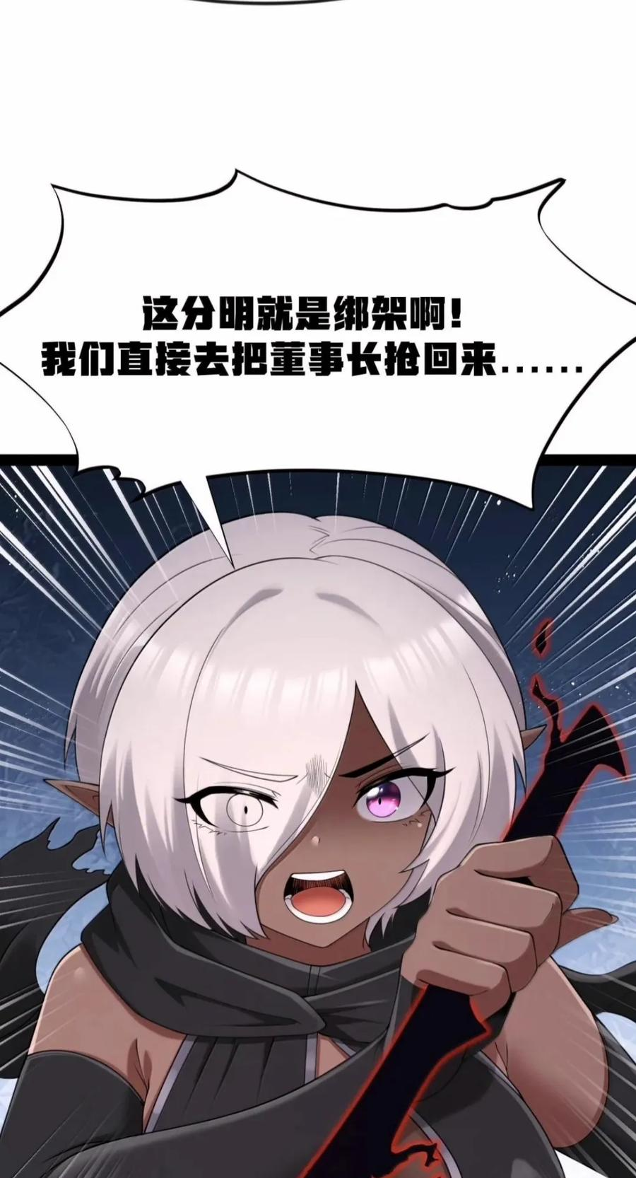第147话 讨厌大胸的幽灵斗篷（苍堡大公国篇） 第44页