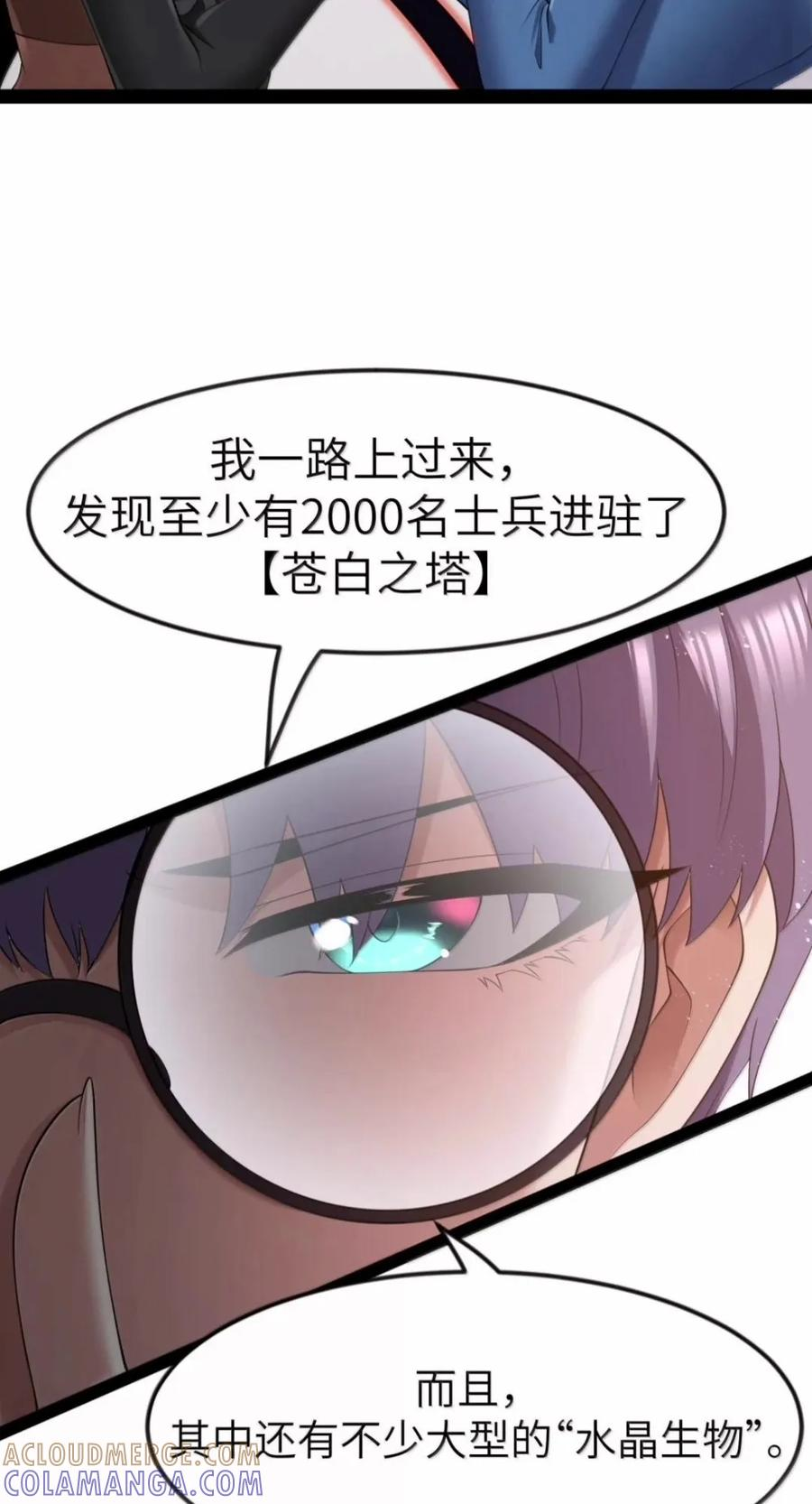 第147话 讨厌大胸的幽灵斗篷（苍堡大公国篇） 第46页