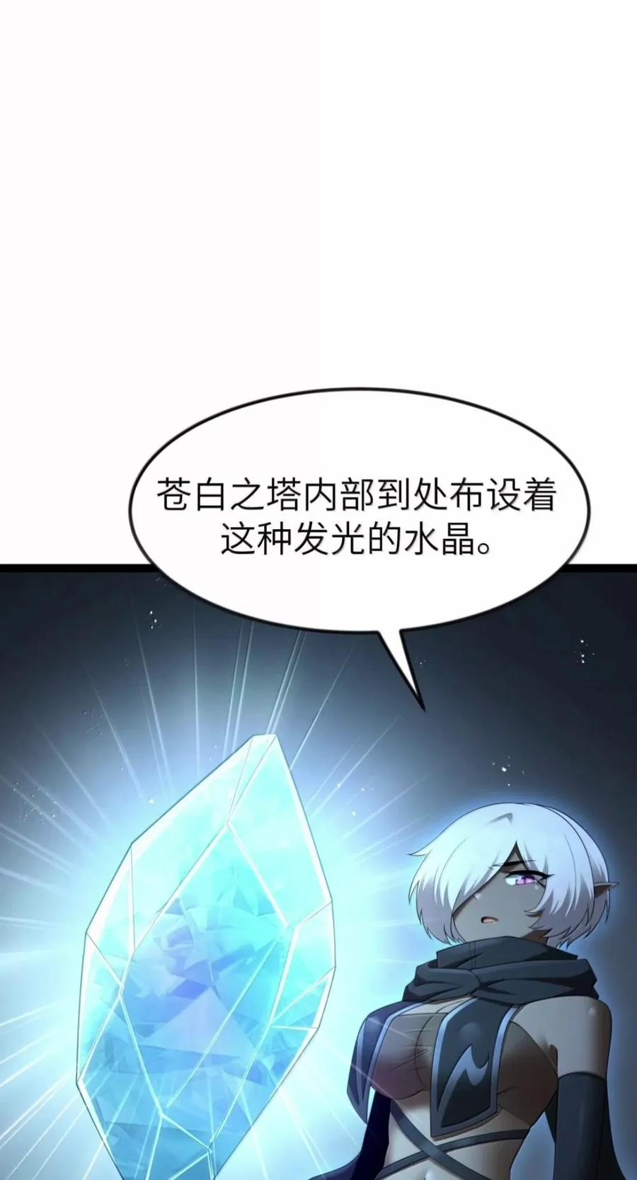 第147话 讨厌大胸的幽灵斗篷（苍堡大公国篇） 第53页