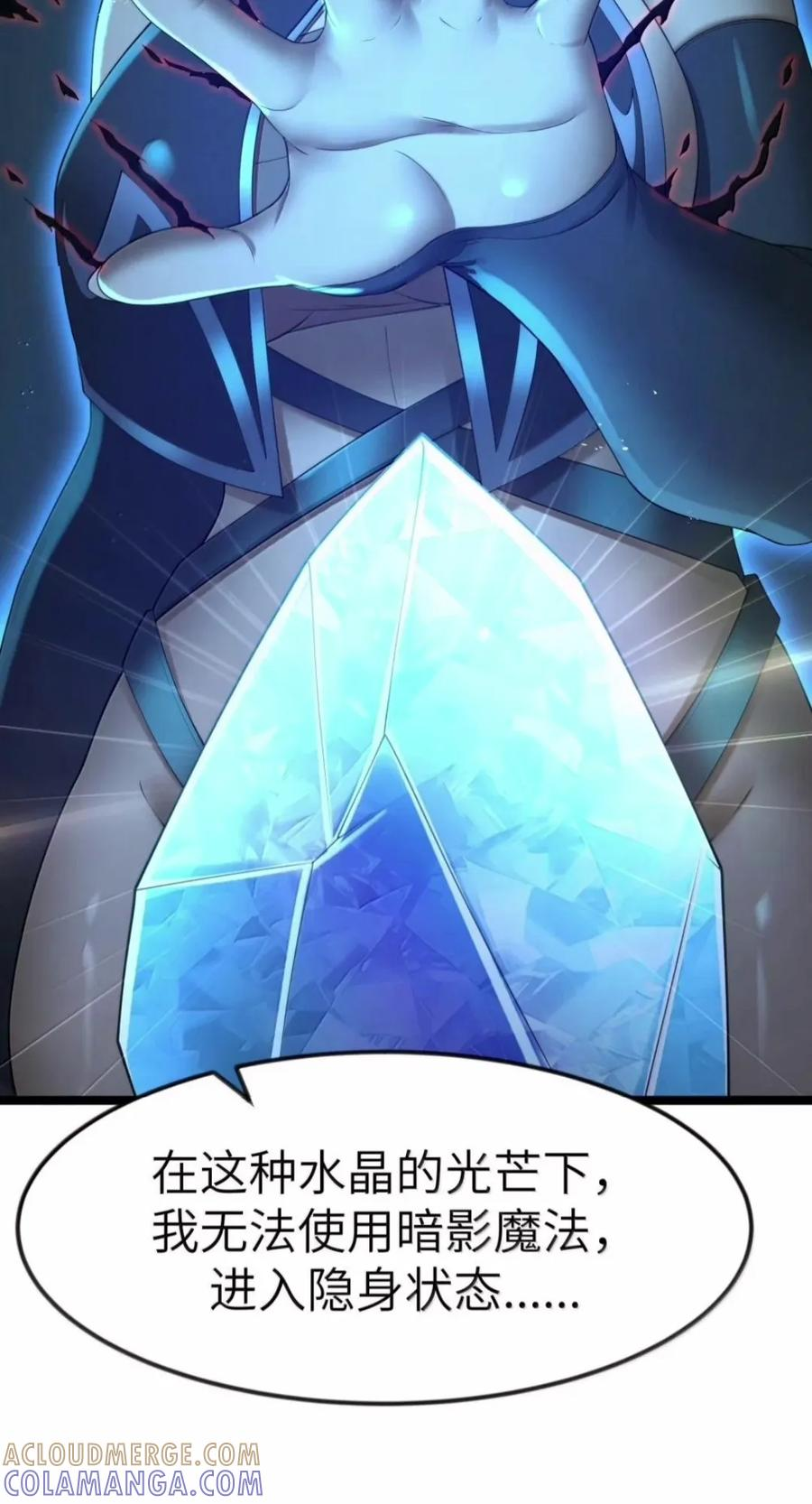第147话 讨厌大胸的幽灵斗篷（苍堡大公国篇） 第55页