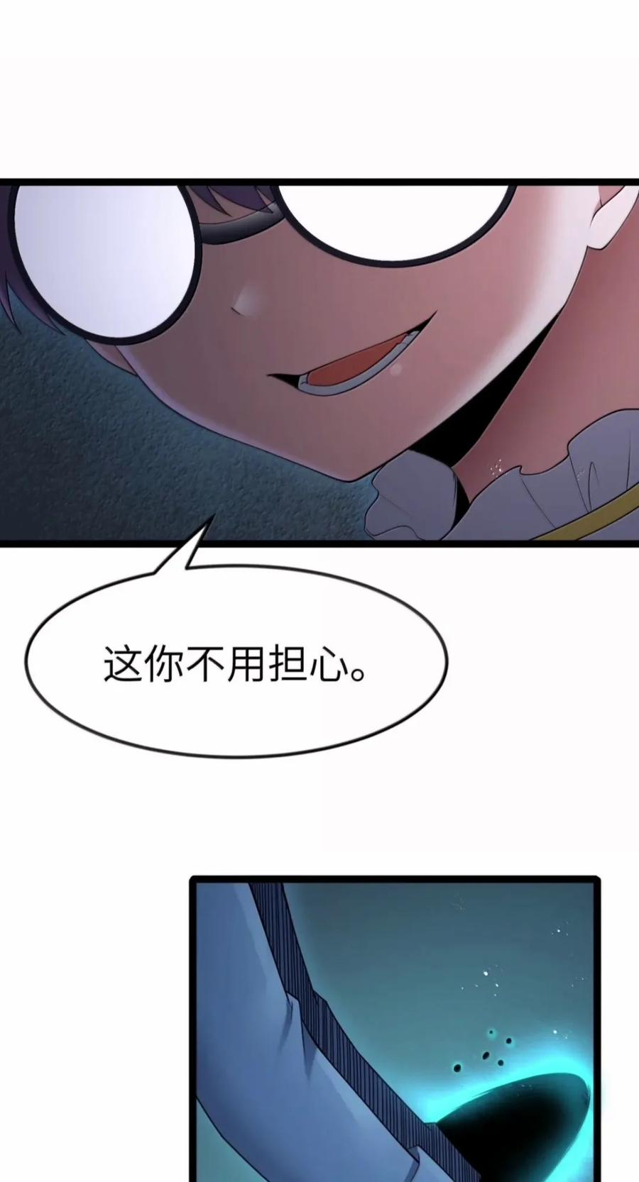 第147话 讨厌大胸的幽灵斗篷（苍堡大公国篇） 第56页