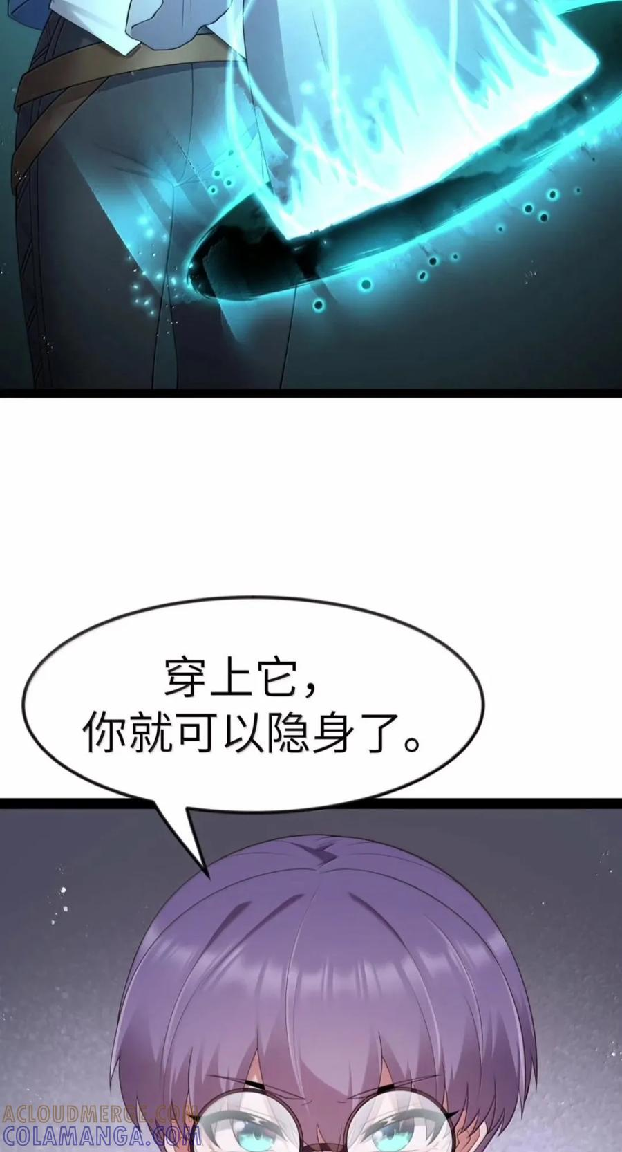 第147话 讨厌大胸的幽灵斗篷（苍堡大公国篇） 第58页