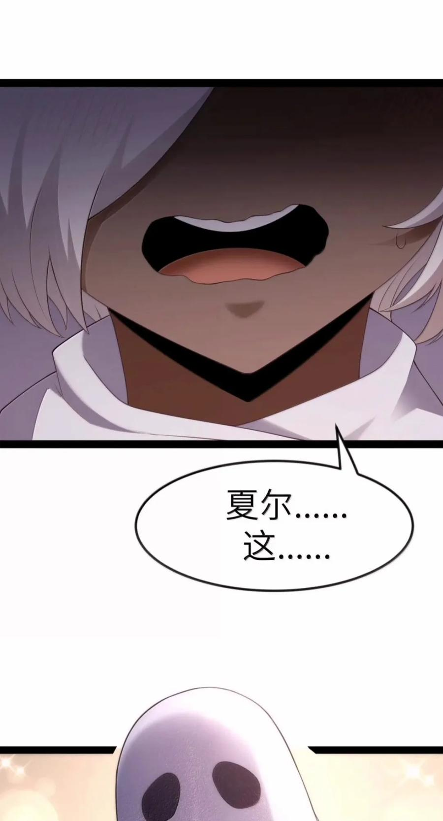 第147话 讨厌大胸的幽灵斗篷（苍堡大公国篇） 第60页
