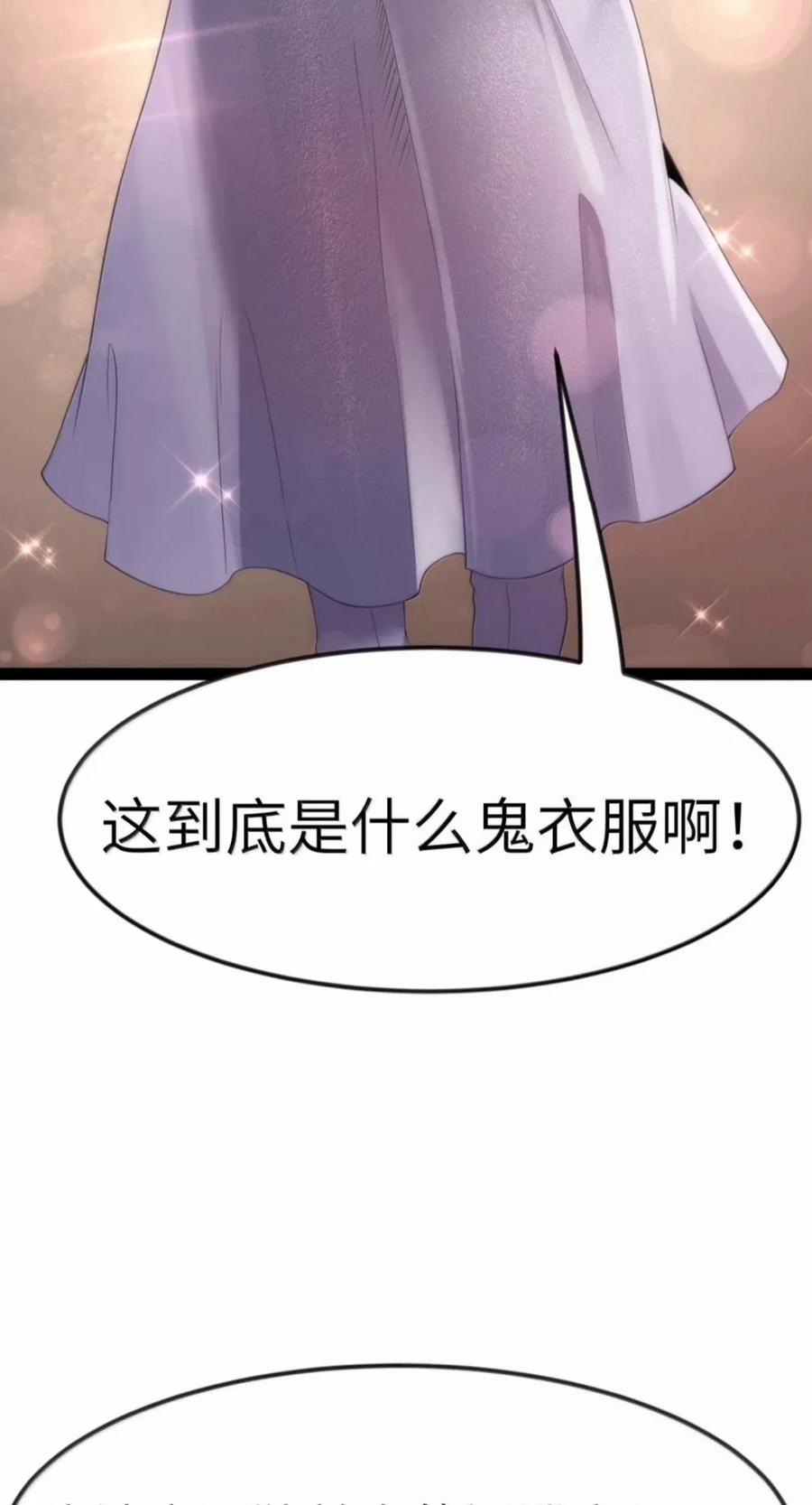 第147话 讨厌大胸的幽灵斗篷（苍堡大公国篇） 第62页