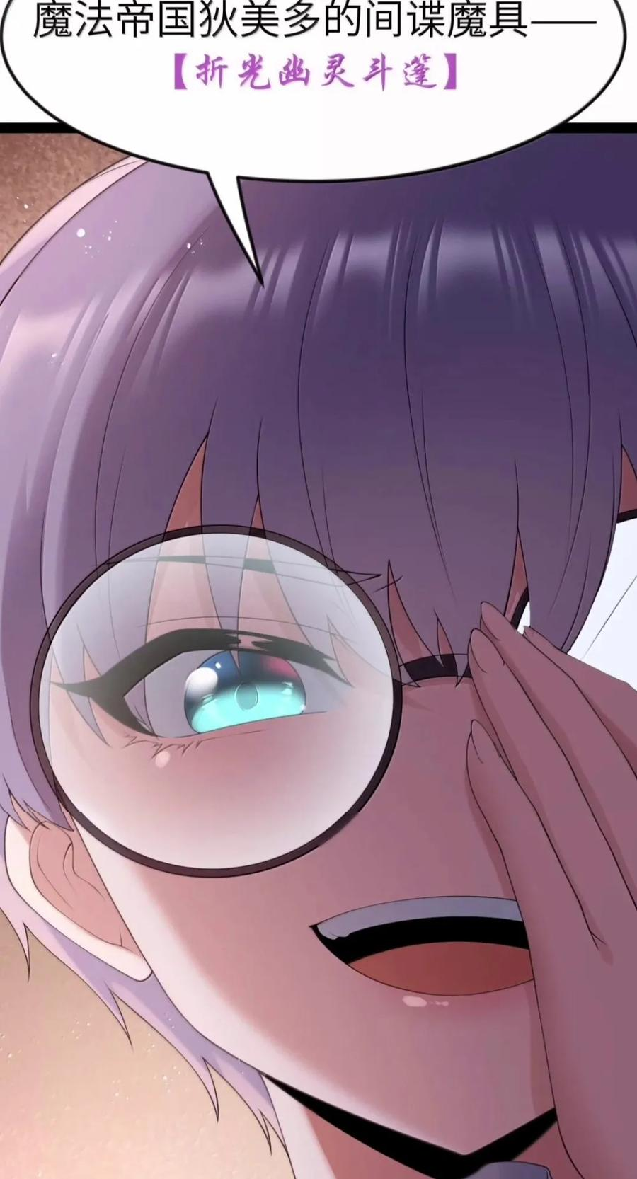 第147话 讨厌大胸的幽灵斗篷（苍堡大公国篇） 第63页