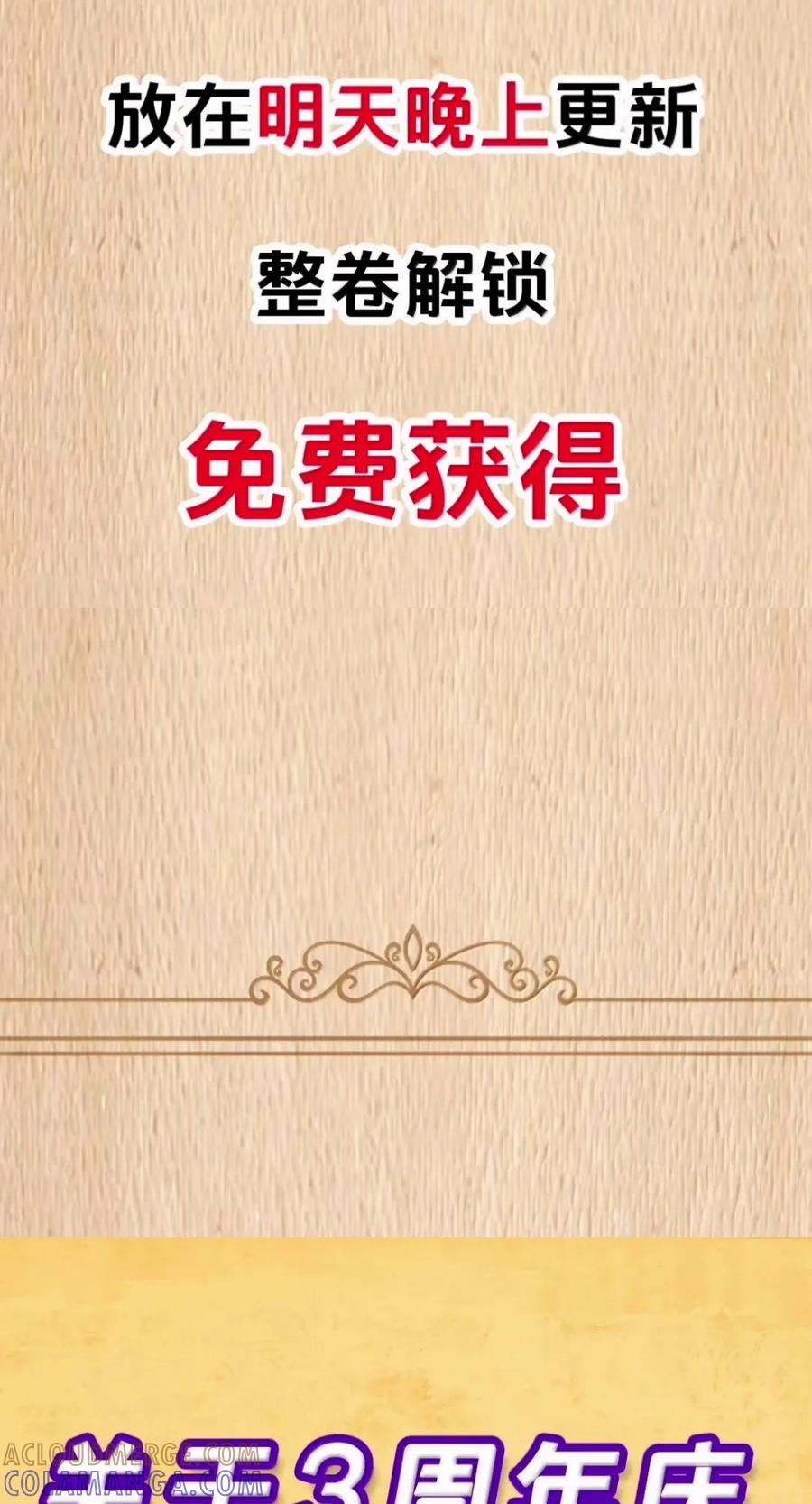 第147话 讨厌大胸的幽灵斗篷（苍堡大公国篇） 第75页