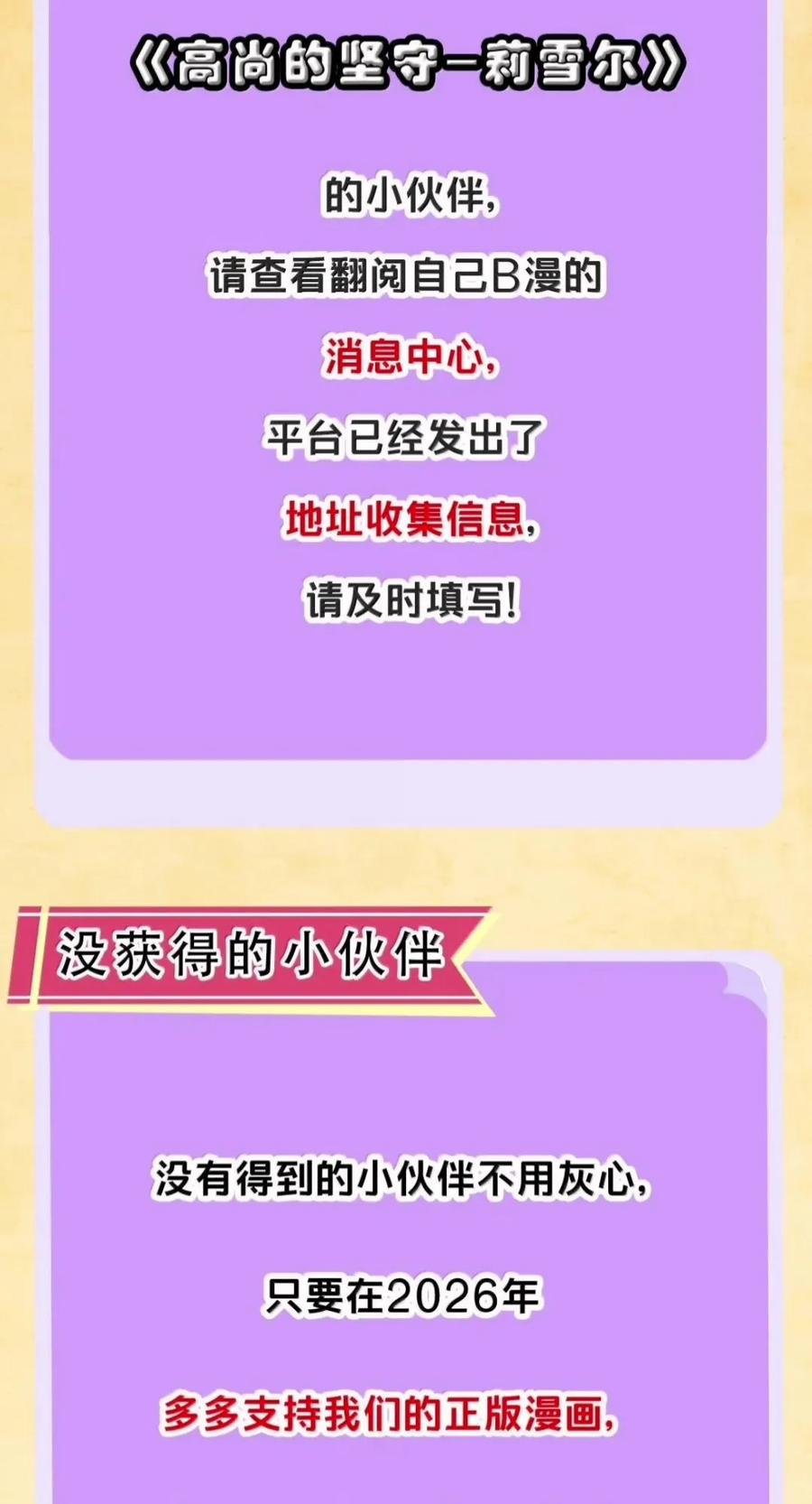 第147话 讨厌大胸的幽灵斗篷（苍堡大公国篇） 第77页