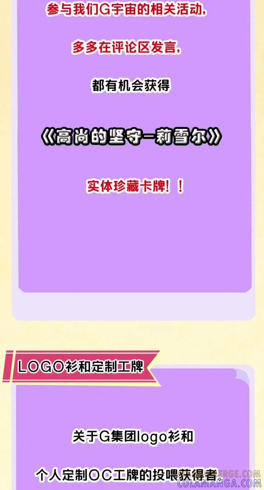 第147话 讨厌大胸的幽灵斗篷（苍堡大公国篇） 第78页