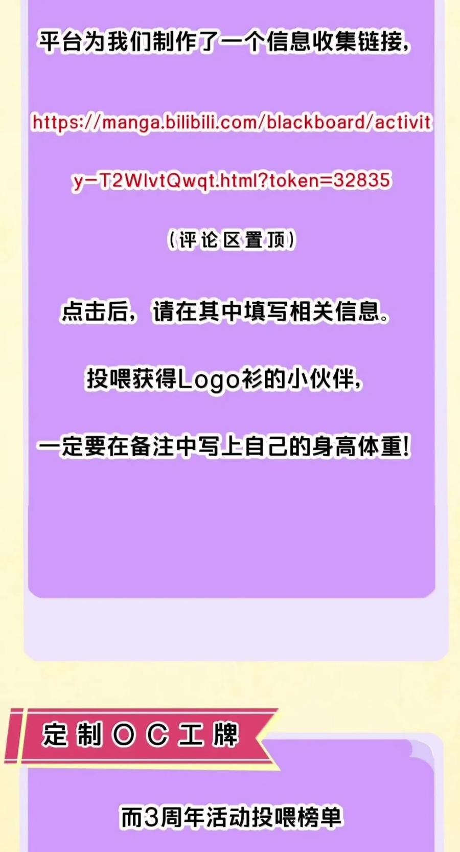 第147话 讨厌大胸的幽灵斗篷（苍堡大公国篇） 第79页