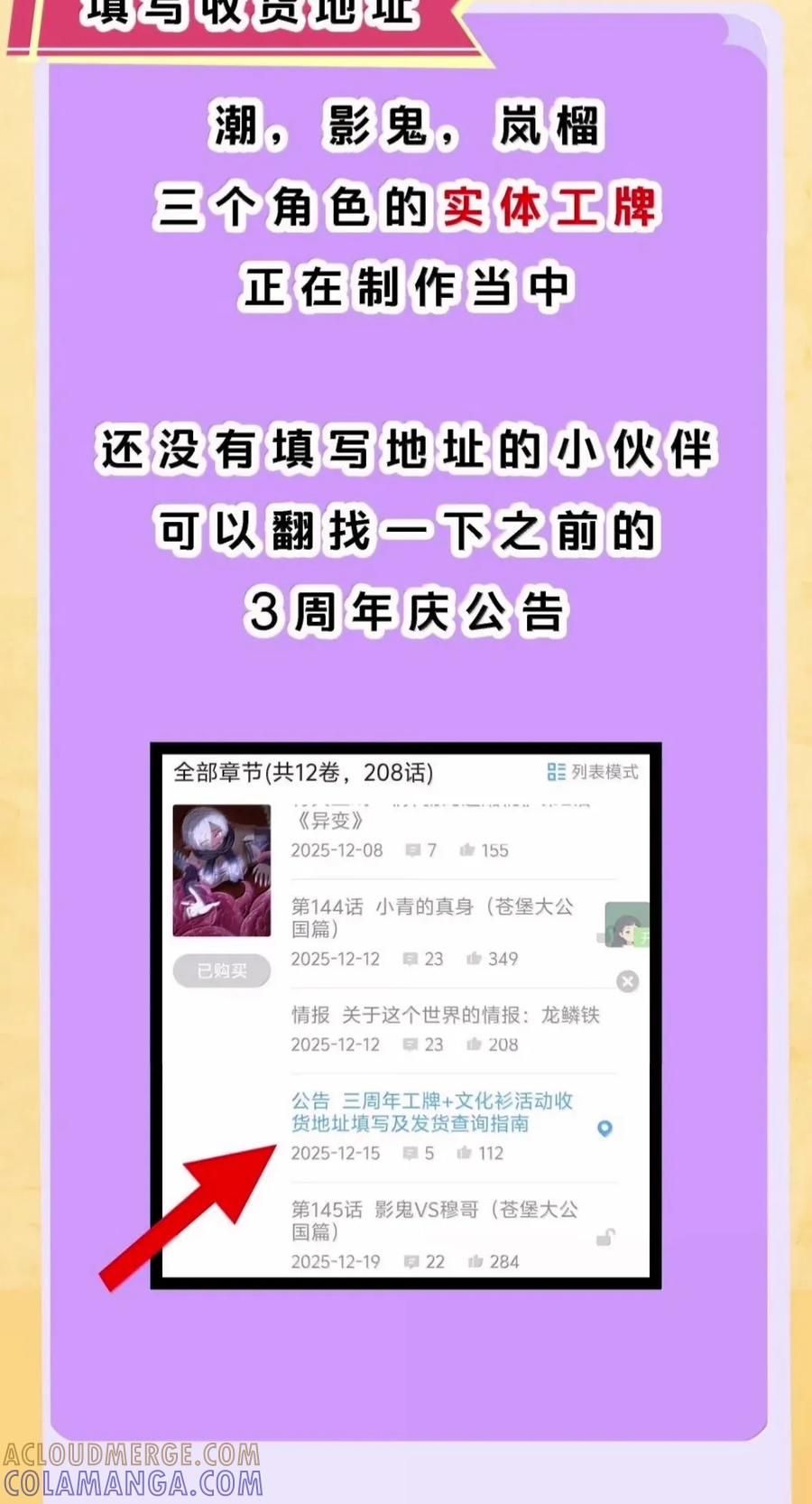 第147话 讨厌大胸的幽灵斗篷（苍堡大公国篇） 第81页