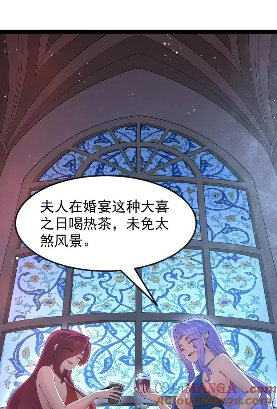 第113话 证婚人是（王国落幕篇） 第4页