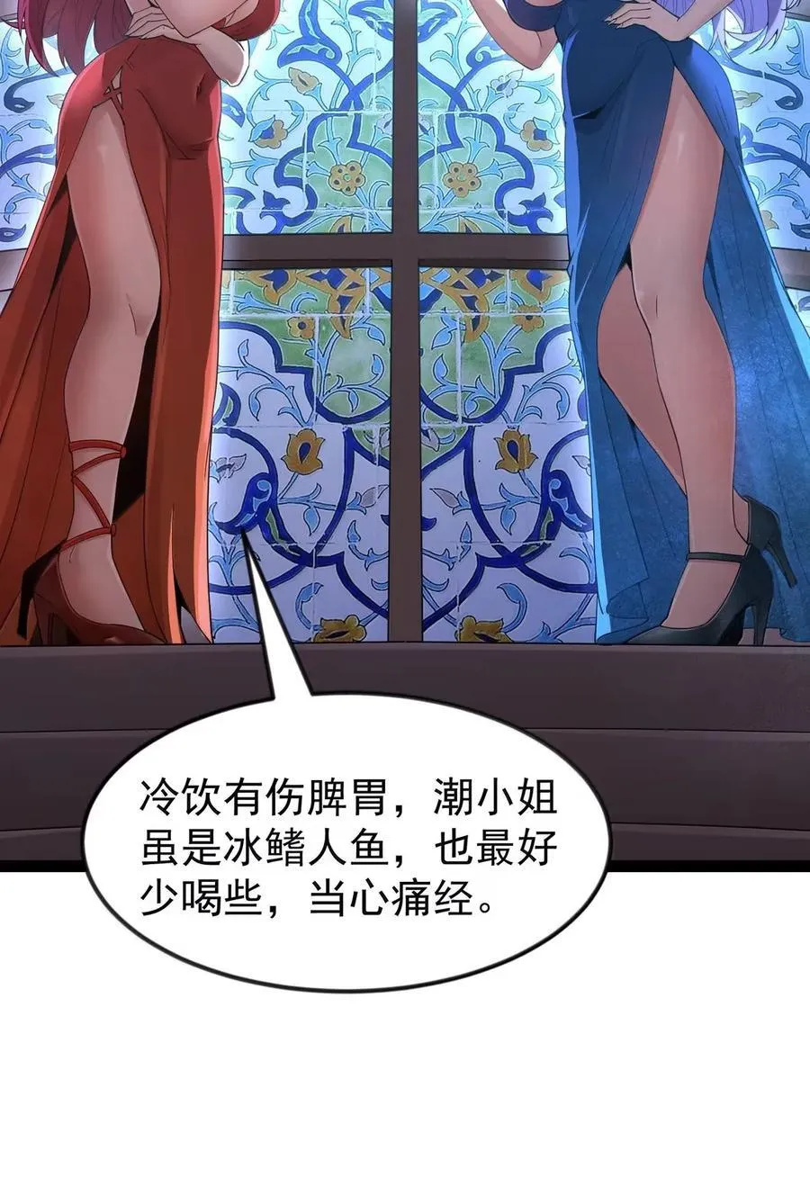 第113话 证婚人是（王国落幕篇） 第5页