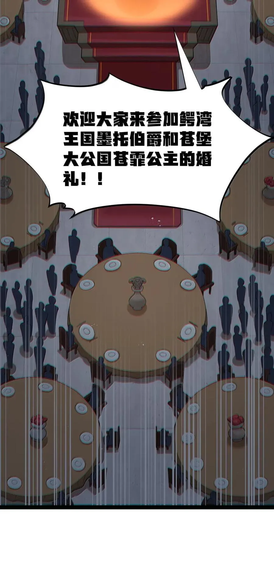 第113话 证婚人是（王国落幕篇） 第8页