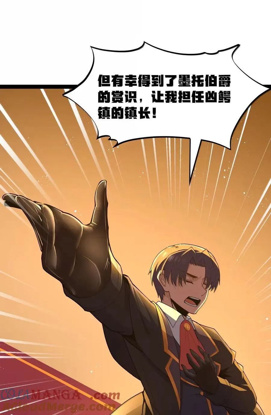 第113话 证婚人是（王国落幕篇） 第13页