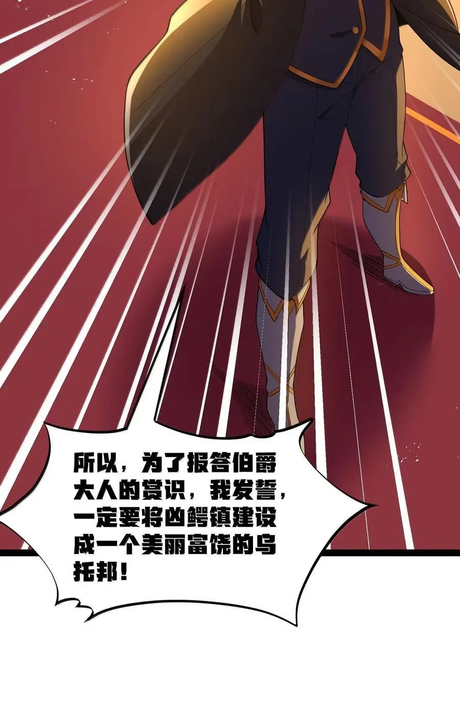 第113话 证婚人是（王国落幕篇） 第14页