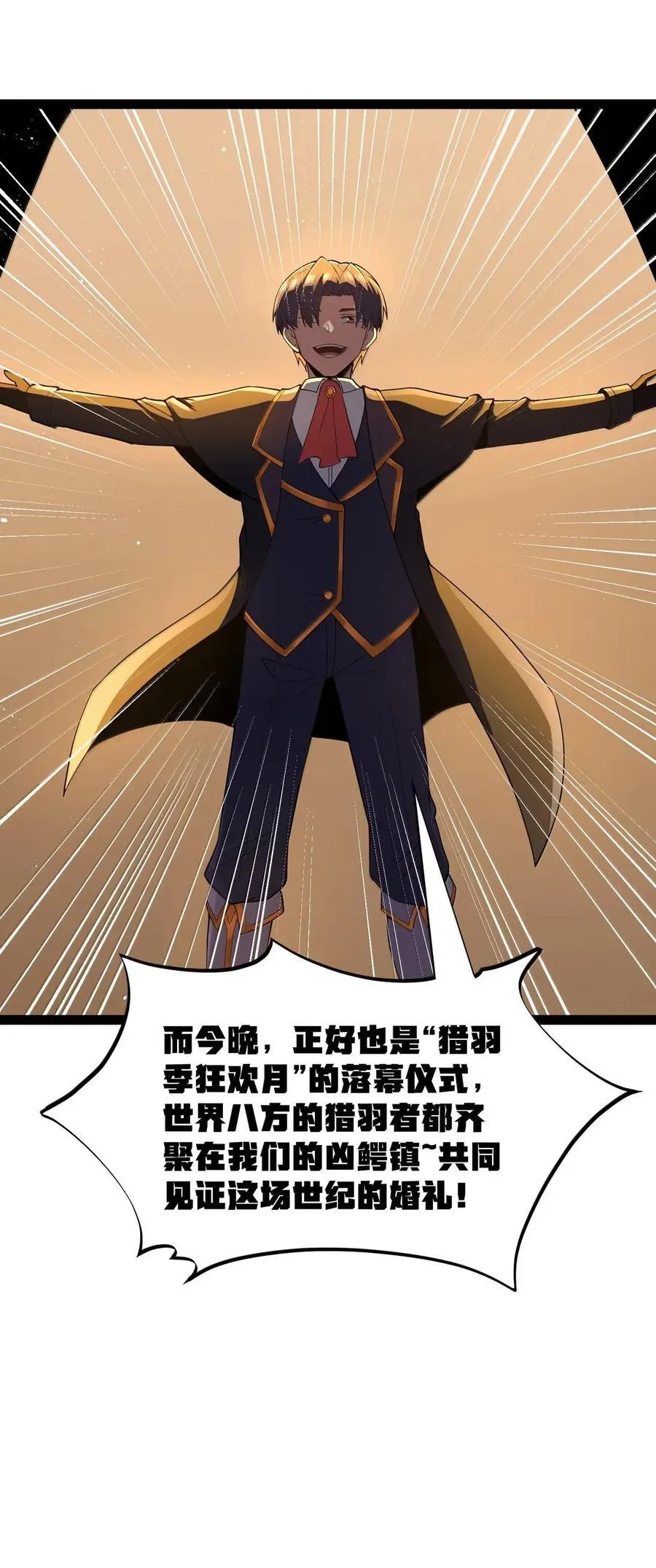 第113话 证婚人是（王国落幕篇） 第15页