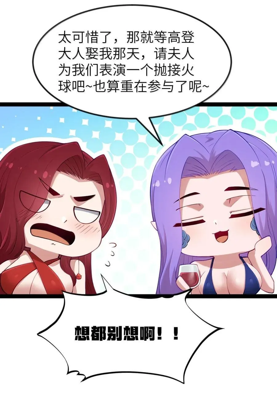 第113话 证婚人是（王国落幕篇） 第29页