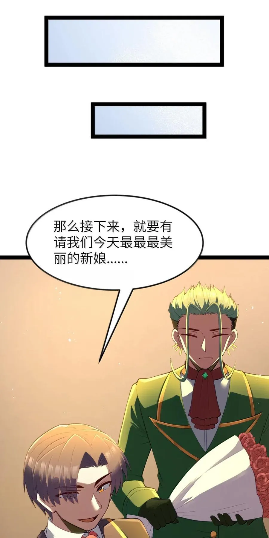 第113话 证婚人是（王国落幕篇） 第30页