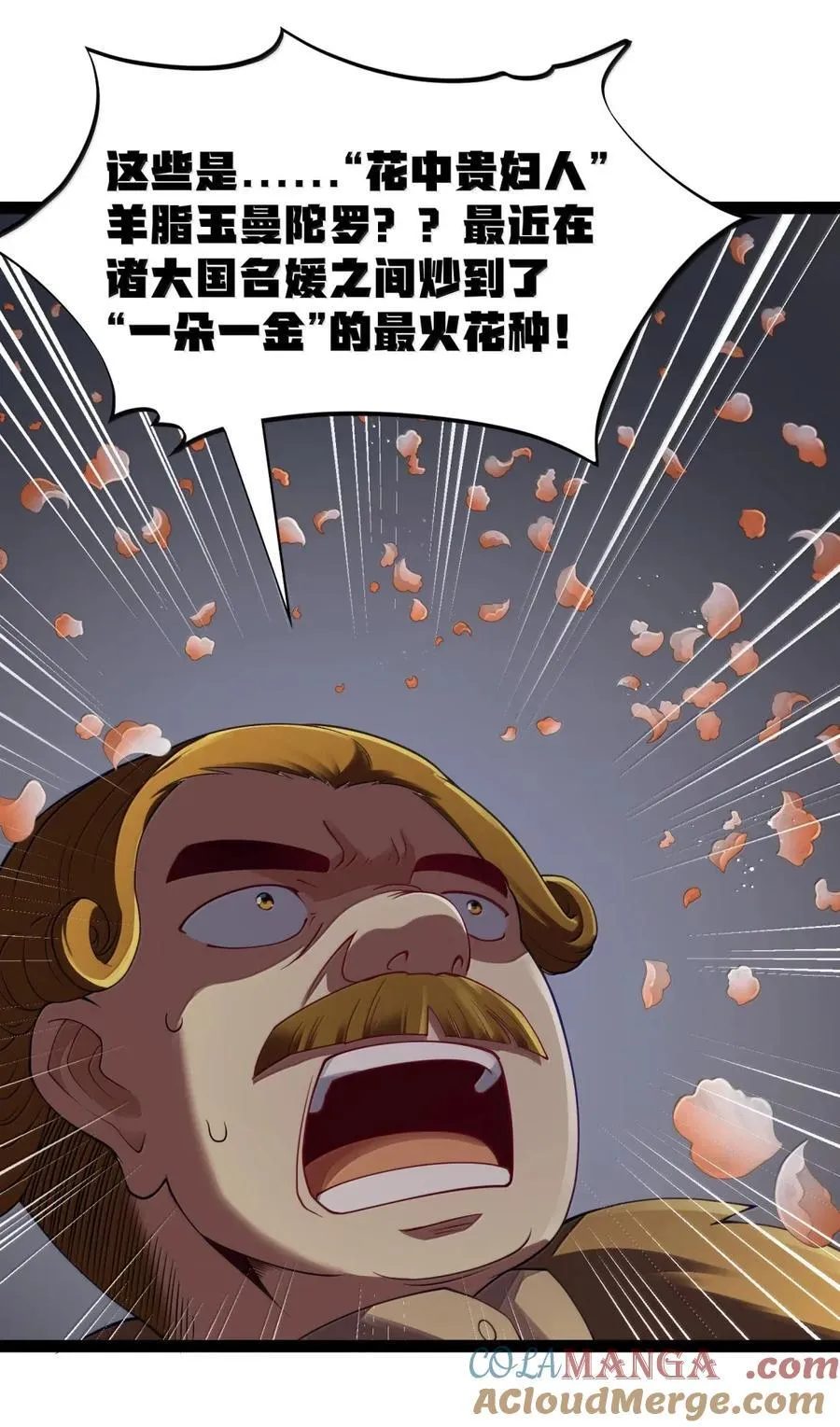 第113话 证婚人是（王国落幕篇） 第43页