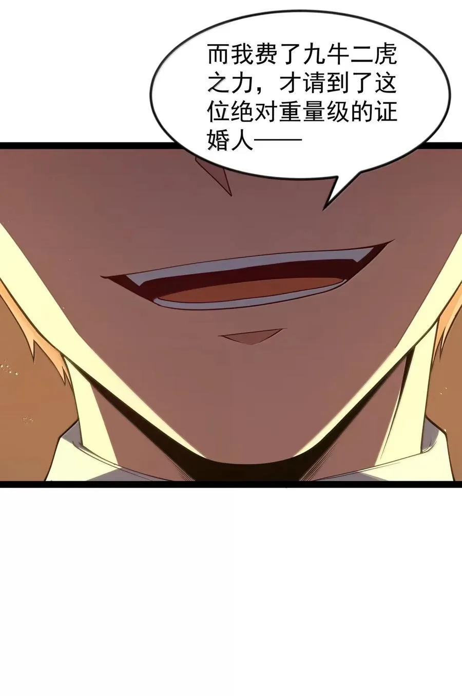 第113话 证婚人是（王国落幕篇） 第45页