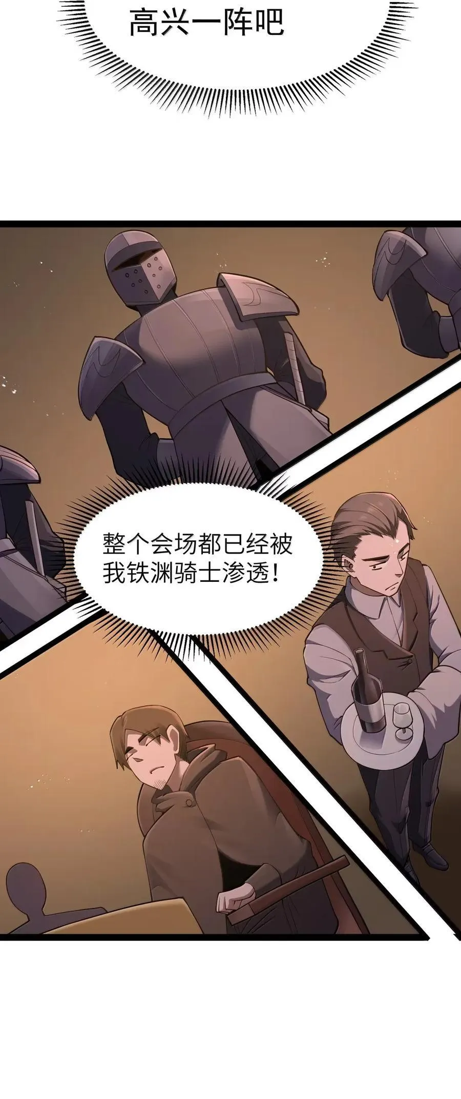第113话 证婚人是（王国落幕篇） 第47页
