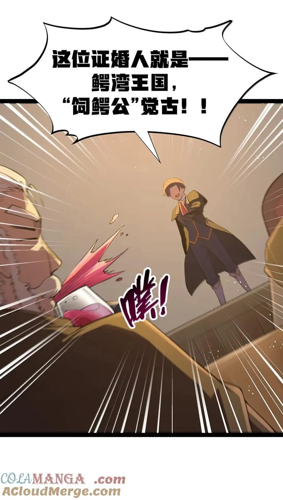 第113话 证婚人是（王国落幕篇） 第49页