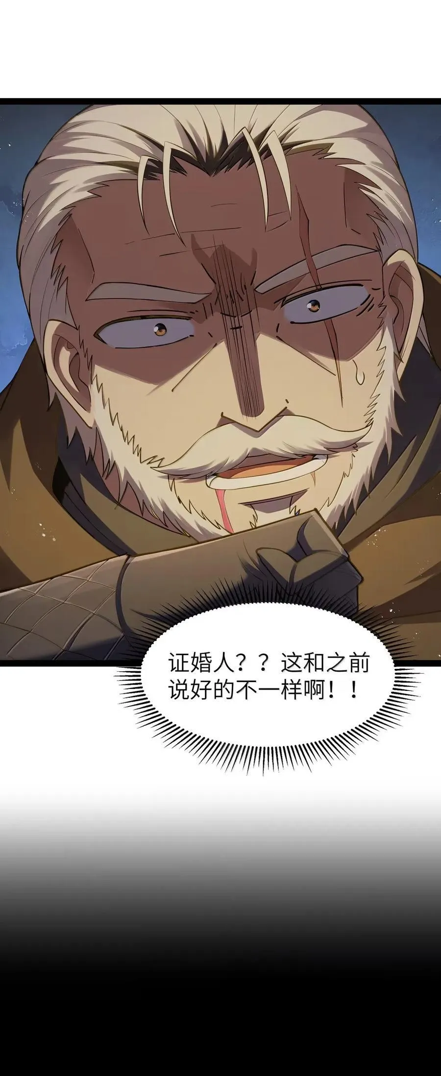 第113话 证婚人是（王国落幕篇） 第50页