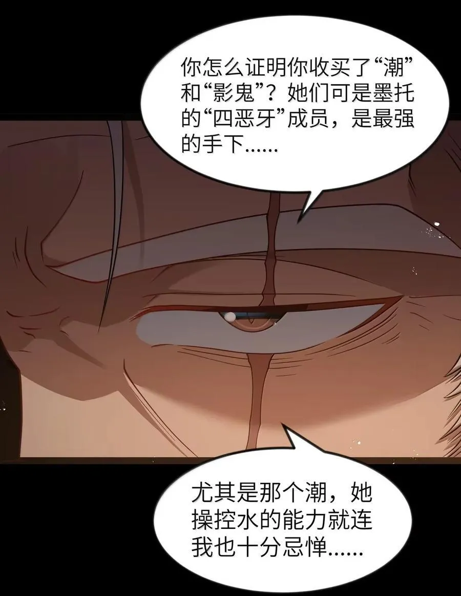 第113话 证婚人是（王国落幕篇） 第56页