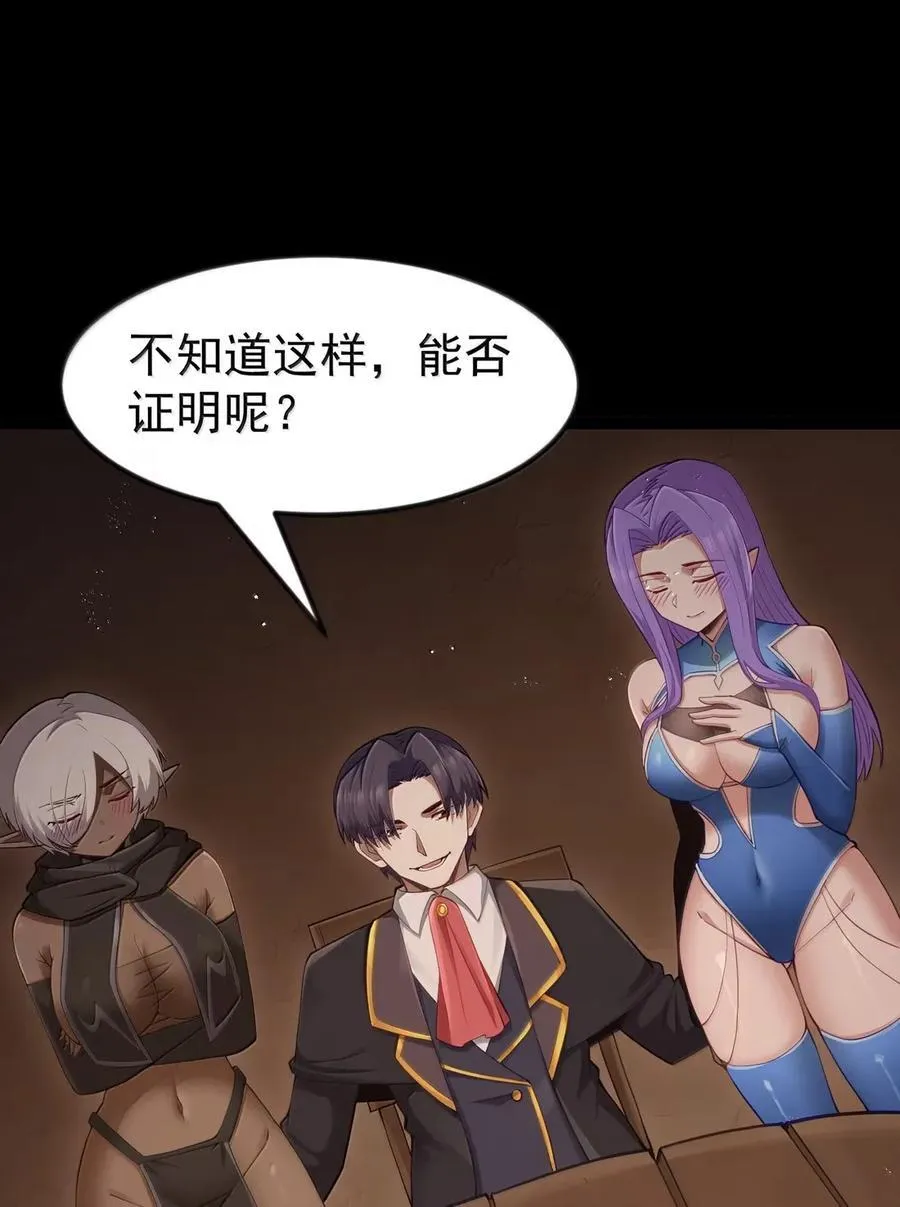 第113话 证婚人是（王国落幕篇） 第59页