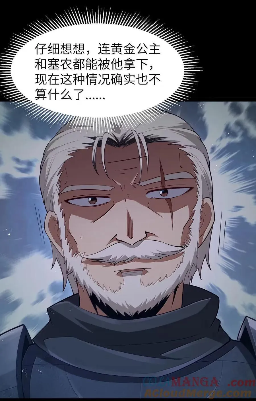 第113话 证婚人是（王国落幕篇） 第61页