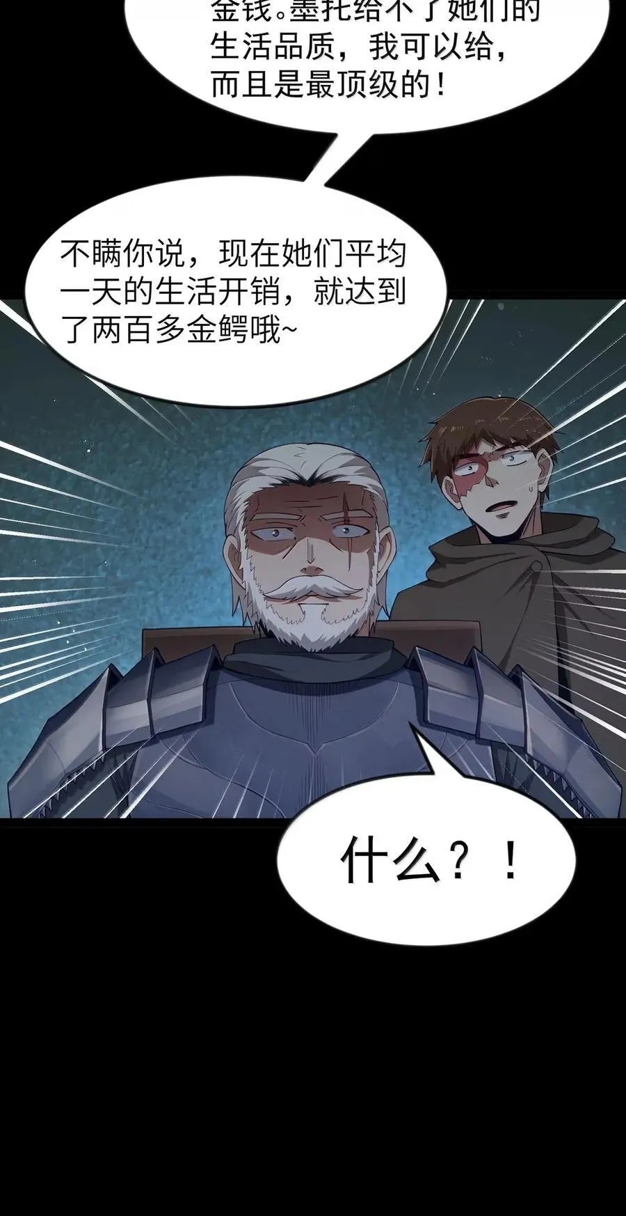 第113话 证婚人是（王国落幕篇） 第63页