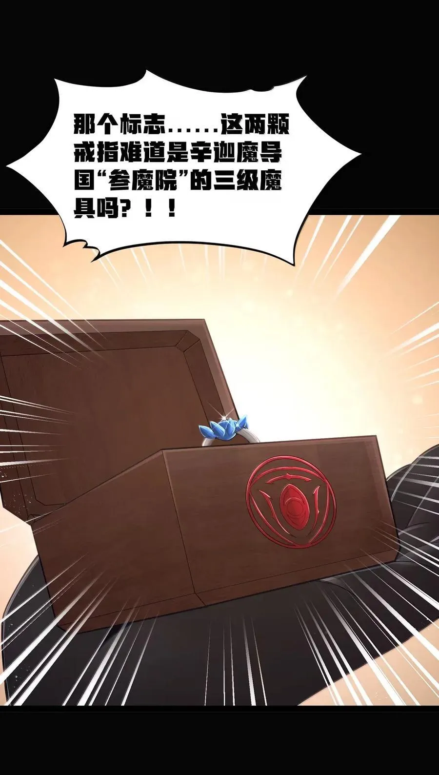 第113话 证婚人是（王国落幕篇） 第66页